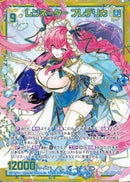 SEC)レゾネーター フレデリカ(RIG04-074)