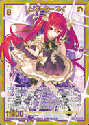 SEC)レゾネーター ネイ(RIG04-077)