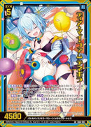 SR)デイァ･マイ･ファムデネボラ(SRIG04-092)