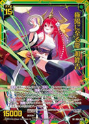 SR)極陽に至る龍 和修吉(SRIG04-094)