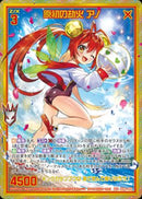 SEC)原初の劫火 アノ(SECIG04-096)