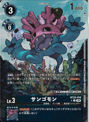 サンゴモン(ﾌﾙｱｰﾄkoki)