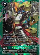 ドゥフトモンＡＣＥ