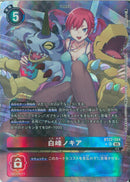 白峰ノキア(Tonamikanji)