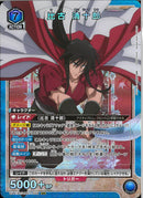 比古　清十郎(UA41BT/RNK-1-008)SR