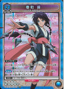 巻町　操(UA41BT/RNK-1-025)SR