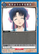 生きようとする意志(UA41BT/RNK-1-027)U