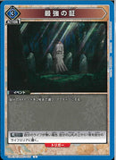 最強の証(UA41BT/RNK-1-031)U