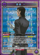 斎藤　一(UA41BT/RNK-1-039)SR