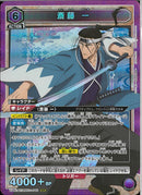 斎藤　一(UA41BT/RNK-1-040)SR