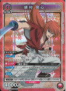 緋村　剣心(UA41BT/RNK-1-090)SR