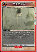 二重の極み(UA41BT/RNK-1-099)U