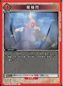 龍鎚閃(UA41BT/RNK-1-100)U