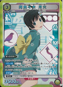 阿良々木　月火(UA42BT/MGS-1-025)SR