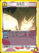 邪切縄(UA42BT/MGS-1-027)U