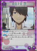 阿良々木　暦(UA42BT/MGS-1-039)R