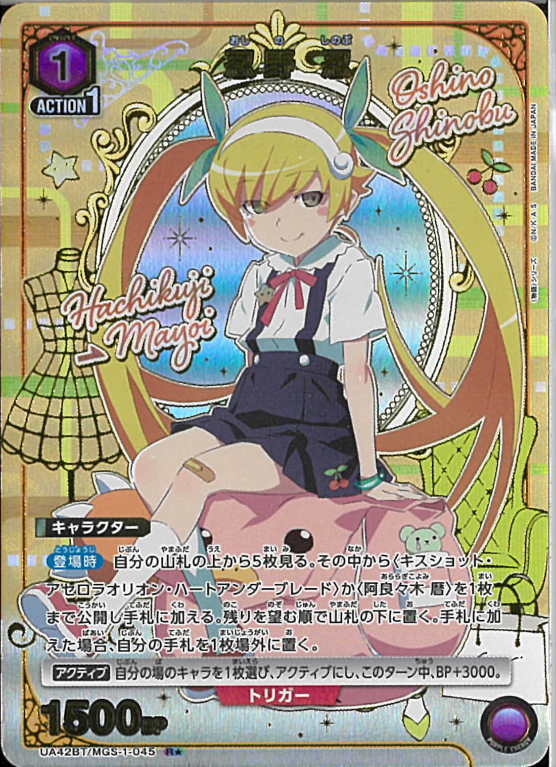 対魔忍 カード 第1弾 ノーマルカードコンプリート　15枚セット 対魔忍 カード 第1弾 ノーマルカードコンプリート 15枚セット