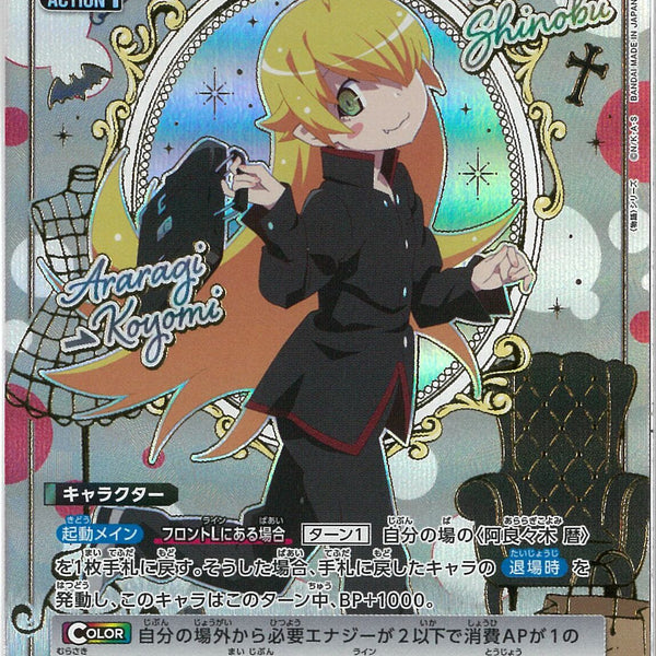 物語シリーズ　忍野忍　SR 4枚セット SR☆ 忍野 忍(パラレル) 販売 | 〈物語〉シリーズ | ユニオン
