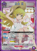 忍野　忍(UA42BT/MGS-1-047)SR