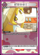 ぱないの！(UA42BT/MGS-1-066)U