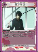 妖刀心渡(UA42BT/MGS-1-067)U