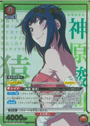 神原　駿河(UA42BT/MGS-1-075)R-P【パラレル】