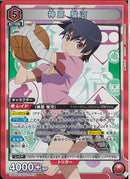 神原　駿河(UA42BT/MGS-1-076)SR