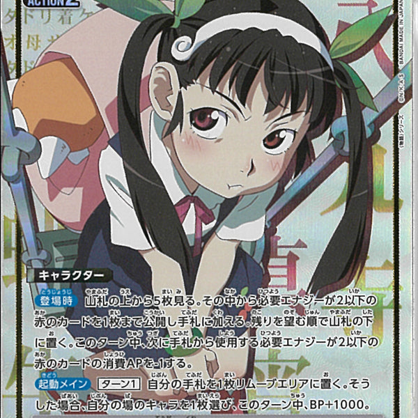 ユニアリ 八九寺真宵 SR☆☆ 物語シリーズ パラレル ユニアリ 八九寺真宵 SR 物語シリーズ パラレル - メルカリ