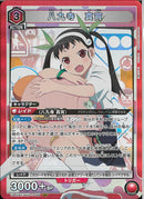 八九寺　真宵(UA42BT/MGS-1-088)SR