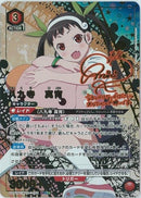 八九寺　真宵(UA42BT/MGS-1-088)SR-P【パラレル】