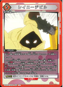 レイニーデビル(UA42BT/MGS-1-099)U