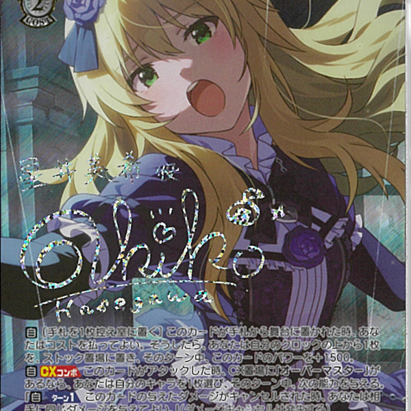 ヴァイスシュヴァルツ アイマス 765PRO マリオネットの心 星井美希 SSP WS】マリオネットの心 星井美希(サイン+箔押し)【SSP】IAS/SE52