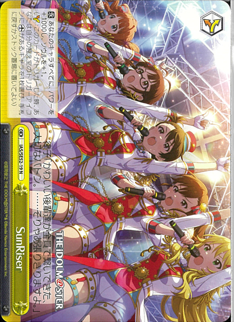 ＳｕｎＲｉｓｅｒ(SE52-19)N