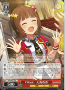 Ｉ　Ｗａｎｔ　天海春香(SE52-27)N