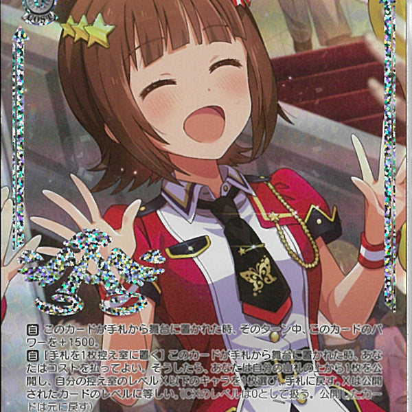 アイドルマスターvisaカード交換商品　天海春香もふもふタオル アイドルマスターvisaカード交換商品 天海春香もふもふタオル