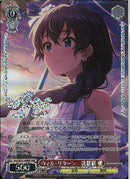 ウィル・リターン　我那覇　響(SE52-28)BNP