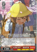 ＡＬＲＩＧＨＴ＊　萩原雪歩(SE52-31)N