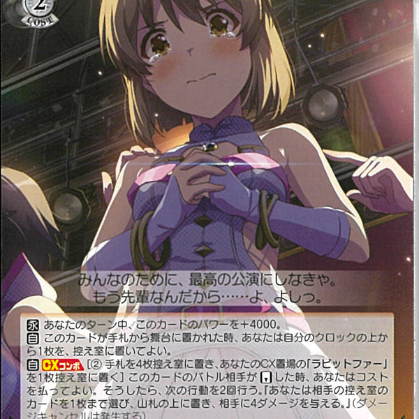 Impervious Resolution 萩原雪歩(SE52-39)N