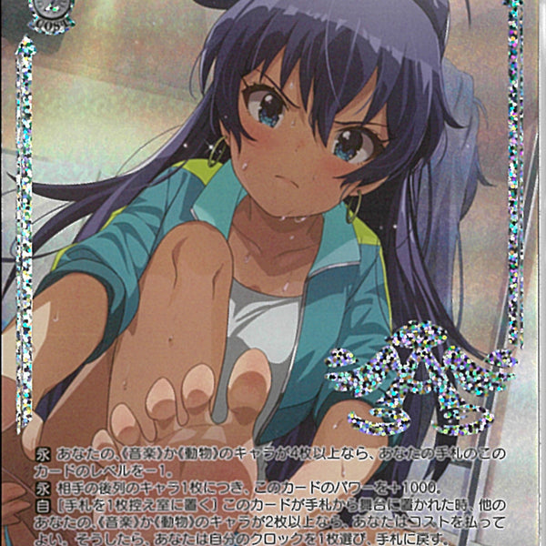 Rebellion 我那覇 響(SE52-40)BNP