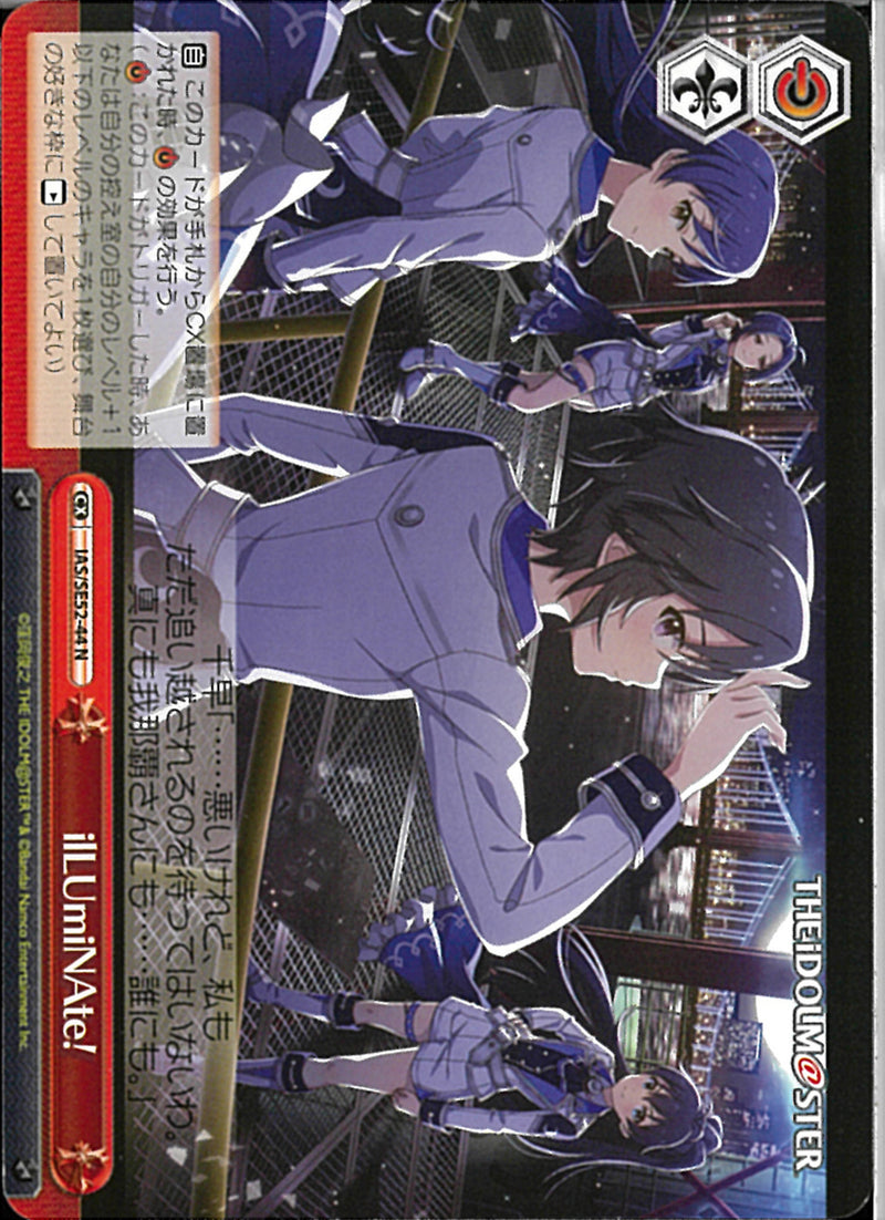 ｉｌＬＵｍｉＮＡｔｅ！(SE52-44)N