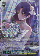 Ｅｔｅｒｎａｌ　Ｇｉｆｔ　如月千早(SE52-46)BNP