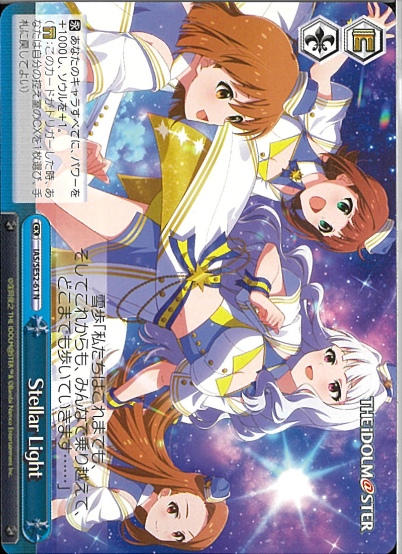 Ｓｔｅｌｌａｒ　Ｌｉｇｈｔ(SE52-61)N