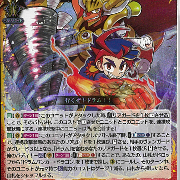太陽番長 未門 牙王　デッキ RRR)太陽番長 未門 牙王(DZ-TB01/001)RRR