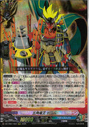 RRR)五角竜王　ドラム(DZ-TB01/003)RRR