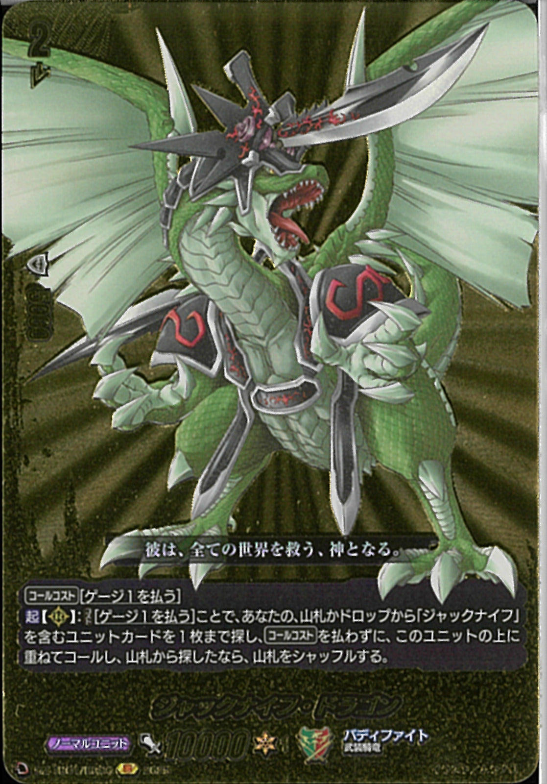 ヴァンガード