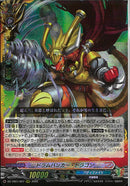 RRR)ドラムバンカー・ドラゴン(DZ-TB01/007)RRR