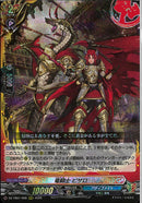 RRR)竜騎士　ピサロ(DZ-TB01/008)RRR