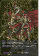 BR)竜騎士　ピサロ(DZ-TB01/BR05)BR