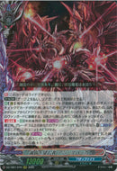 RRR)滅亡を望む者　アジ・ダハーカ(DZ-TB01/016)RRR