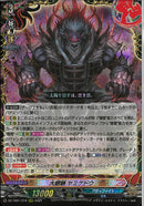 RRR)大魍魎　ヤミゲドウ(DZ-TB01/018)RRR